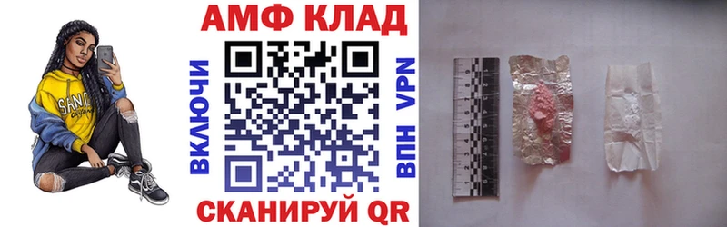 АМФЕТАМИН Розовый  где купить наркоту  Звенигород 