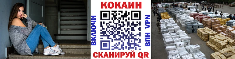 где найти наркотики  Звенигород  Кокаин 97% 