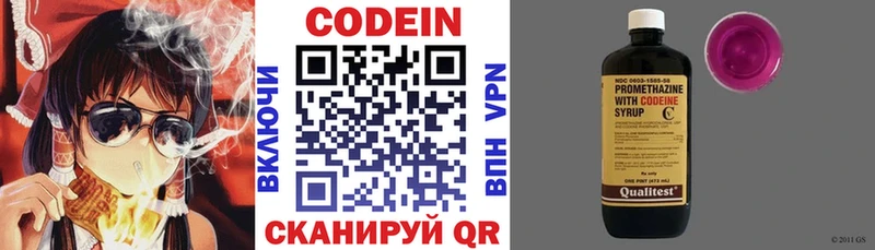 Codein Purple Drank  хочу наркоту  Звенигород 