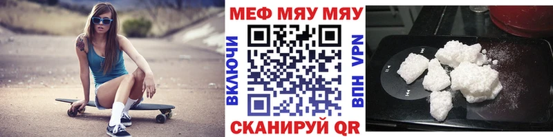 МЕФ mephedrone  Звенигород 