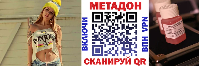 МЕТАДОН мёд  наркота  Звенигород 